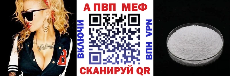 Купить  Певек  Alpha-PVP Crystall 