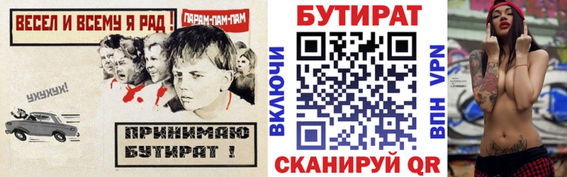БУТИРАТ 99%  Купить где  Певек 