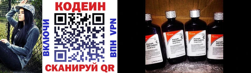 Кодеиновый сироп Lean напиток Lean (лин)  Купить закладки  Певек 