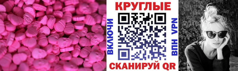 Купить закладки  Певек  ЭКСТАЗИ таблы 