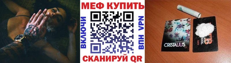 Меф кристаллы Купить где Певек